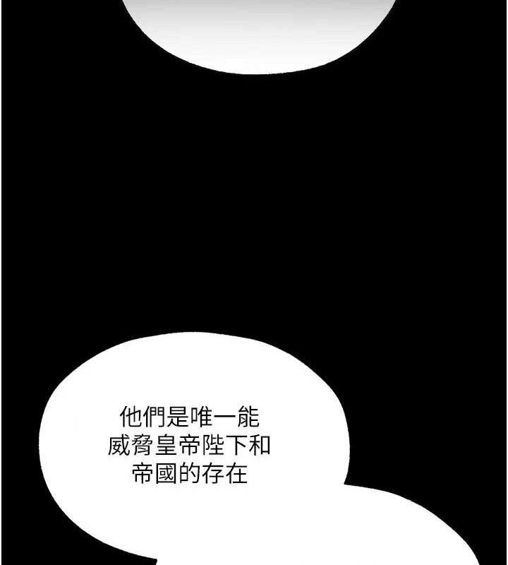 《異界獵妻人》漫画 第95話-勇闖巨乳女王所在地