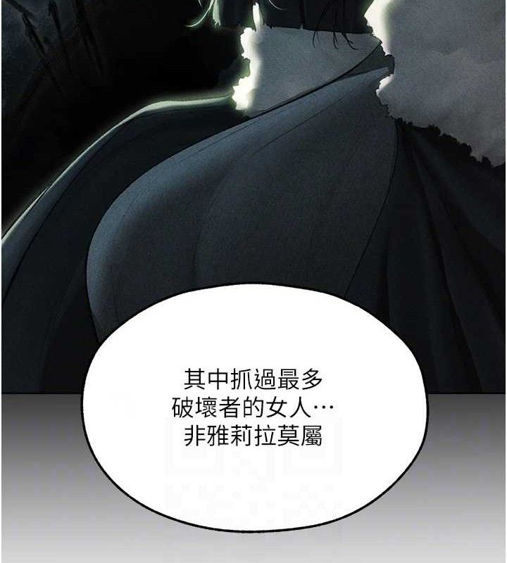《異界獵妻人》漫画 第95話-勇闖巨乳女王所在地