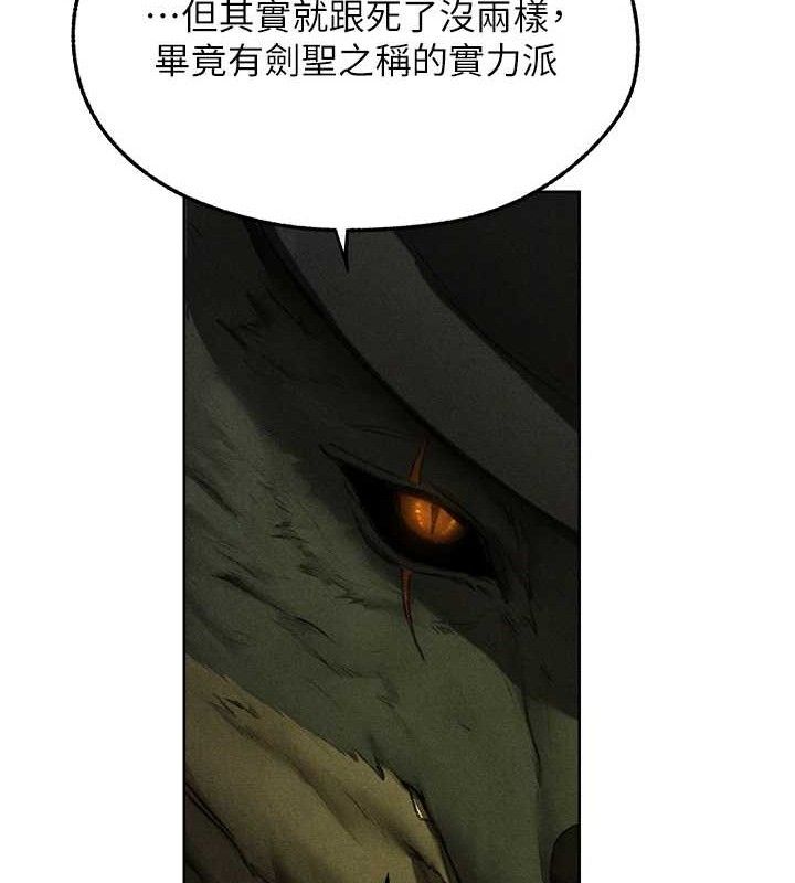 《異界獵妻人》漫画 第95話-勇闖巨乳女王所在地