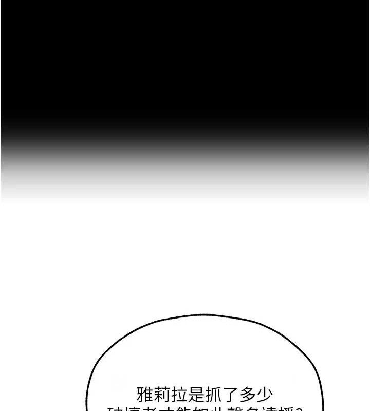 《異界獵妻人》漫画 第95話-勇闖巨乳女王所在地
