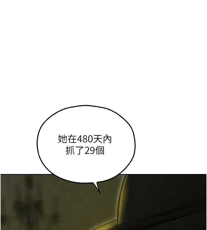 《異界獵妻人》漫画 第95話-勇闖巨乳女王所在地