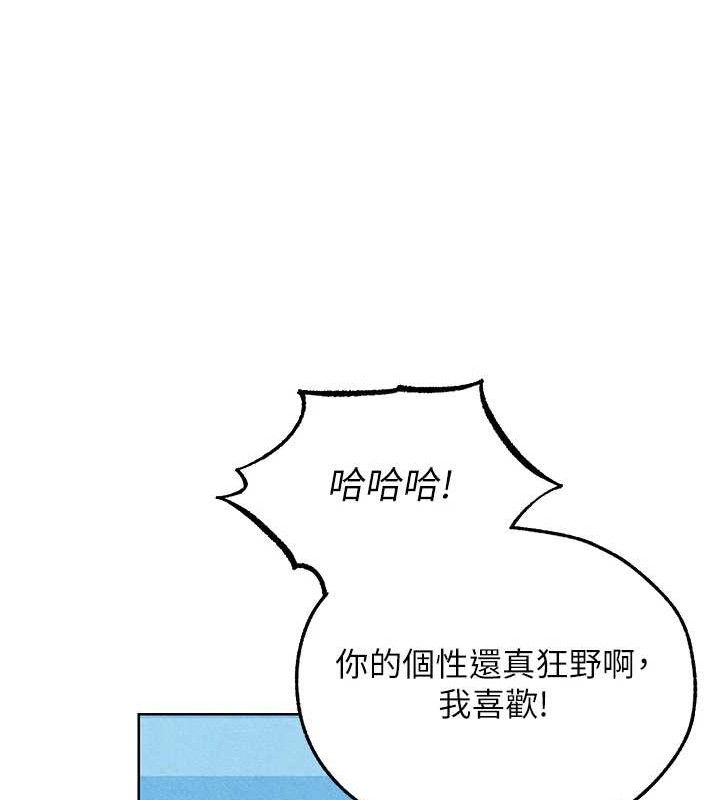 《異界獵妻人》漫画 第95話-勇闖巨乳女王所在地