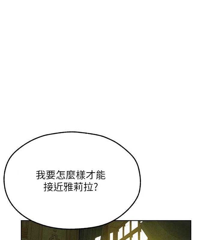 《異界獵妻人》漫画 第95話-勇闖巨乳女王所在地