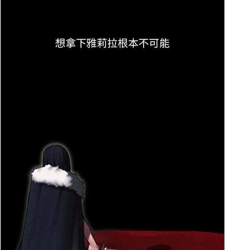 《異界獵妻人》漫画 第95話-勇闖巨乳女王所在地
