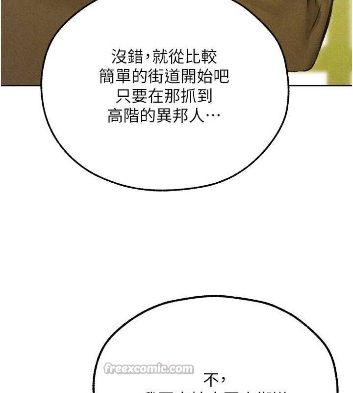 《異界獵妻人》漫画 第95話-勇闖巨乳女王所在地