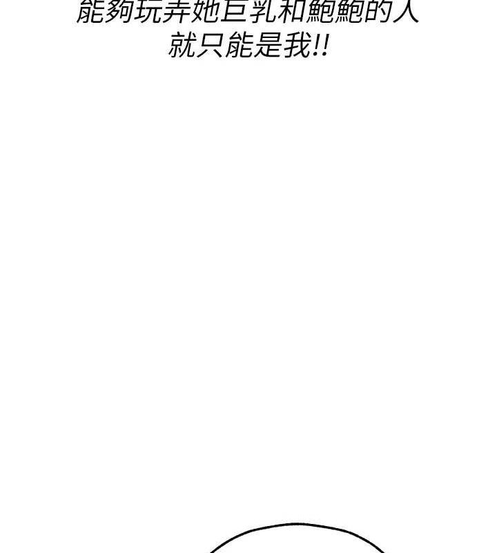《異界獵妻人》漫画 第95話-勇闖巨乳女王所在地