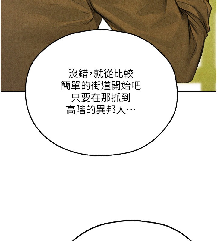 《異界獵妻人》漫画 第96話-三位性奴用肉體慰留