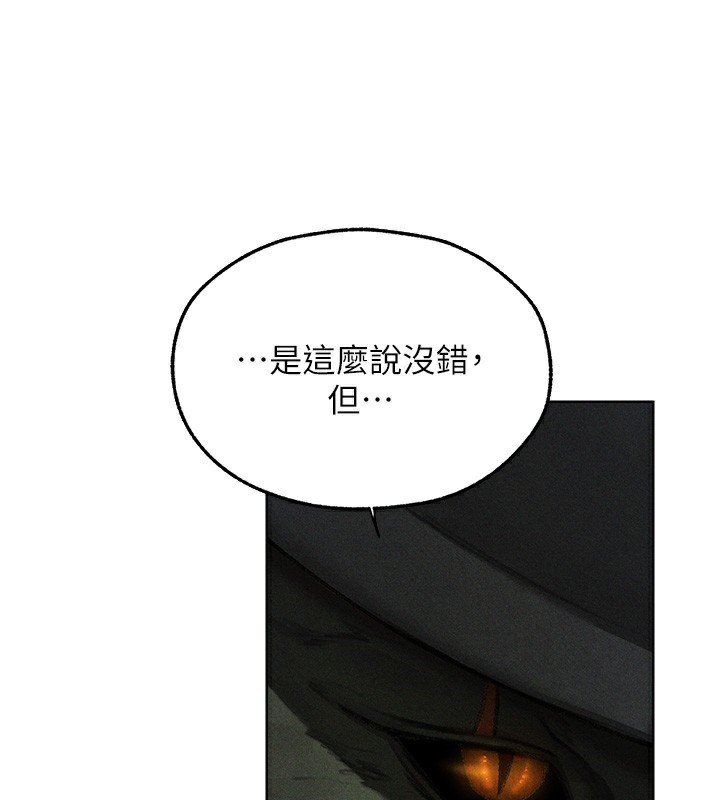 《異界獵妻人》漫画 第96話-三位性奴用肉體慰留