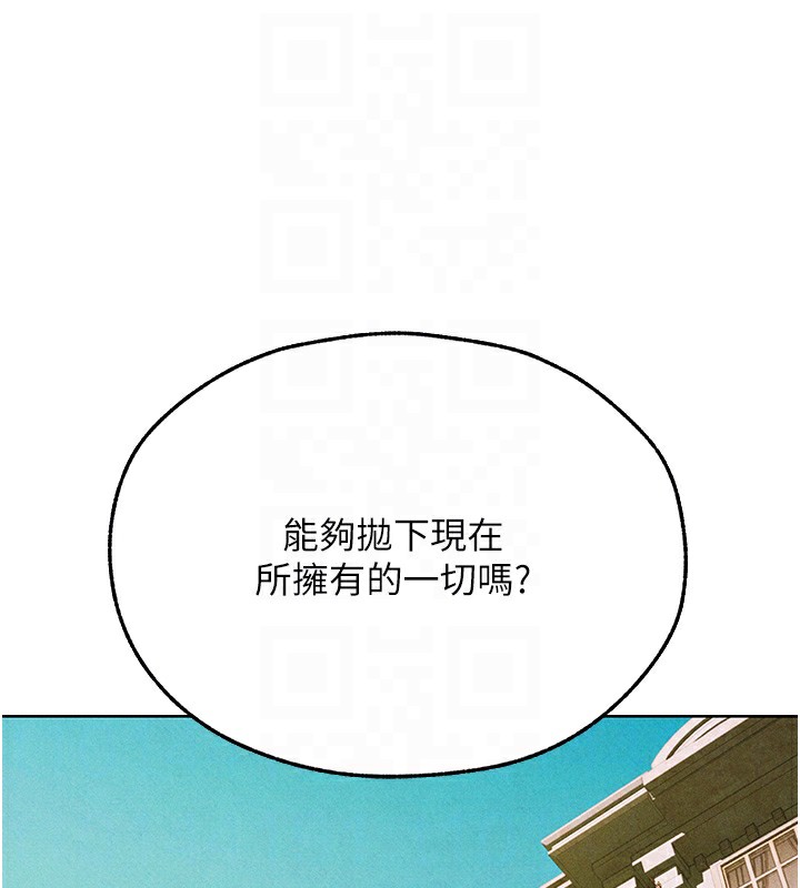 《異界獵妻人》漫画 第96話-三位性奴用肉體慰留