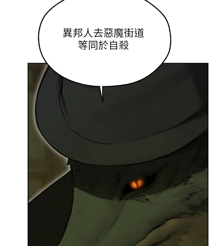 《異界獵妻人》漫画 第96話-三位性奴用肉體慰留