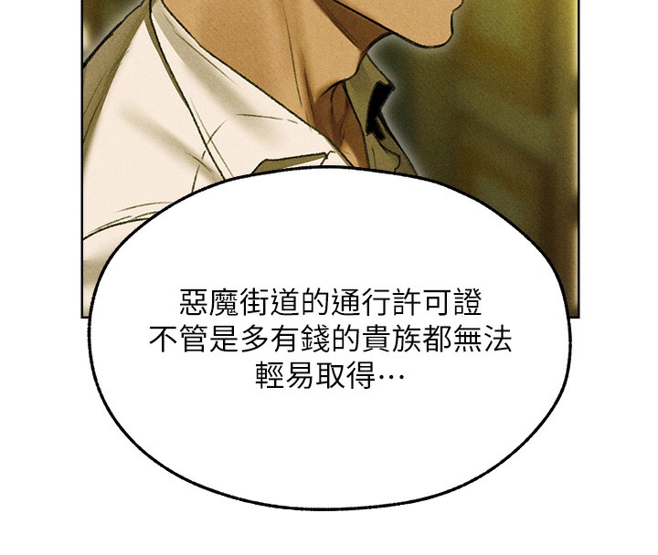 《異界獵妻人》漫画 第96話-三位性奴用肉體慰留