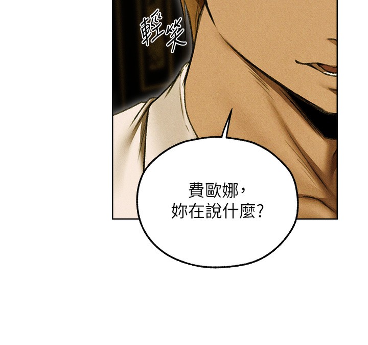 《異界獵妻人》漫画 第96話-三位性奴用肉體慰留