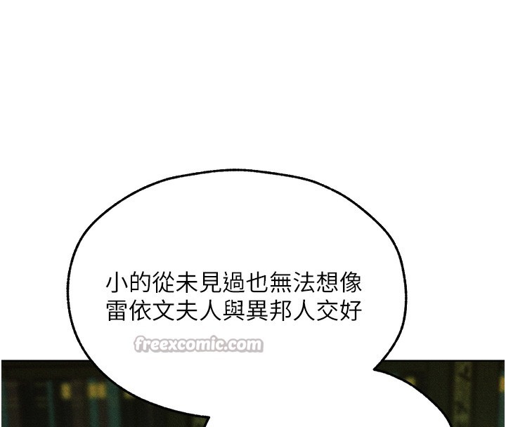 《異界獵妻人》漫画 第96話-三位性奴用肉體慰留
