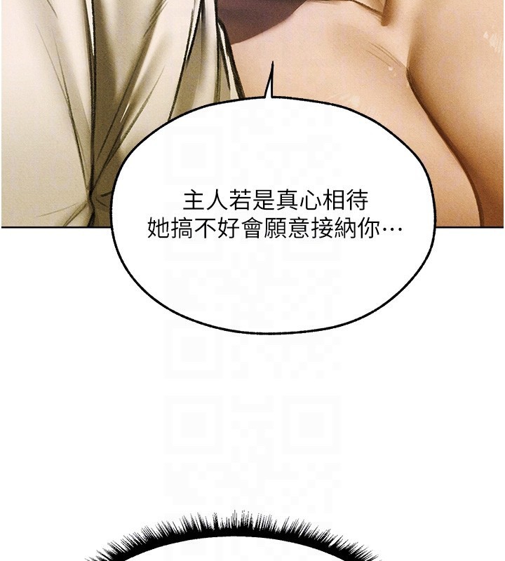 《異界獵妻人》漫画 第96話-三位性奴用肉體慰留