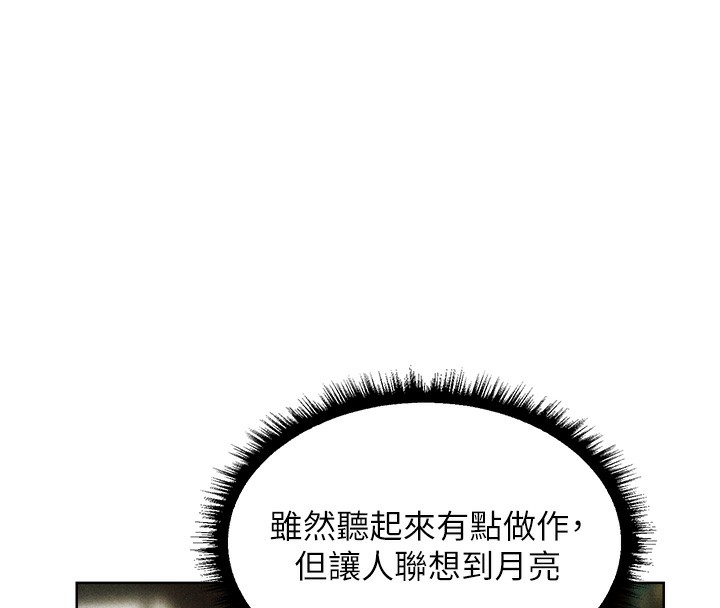 《異界獵妻人》漫画 第96話-三位性奴用肉體慰留