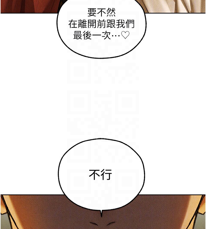 《異界獵妻人》漫画 第96話-三位性奴用肉體慰留