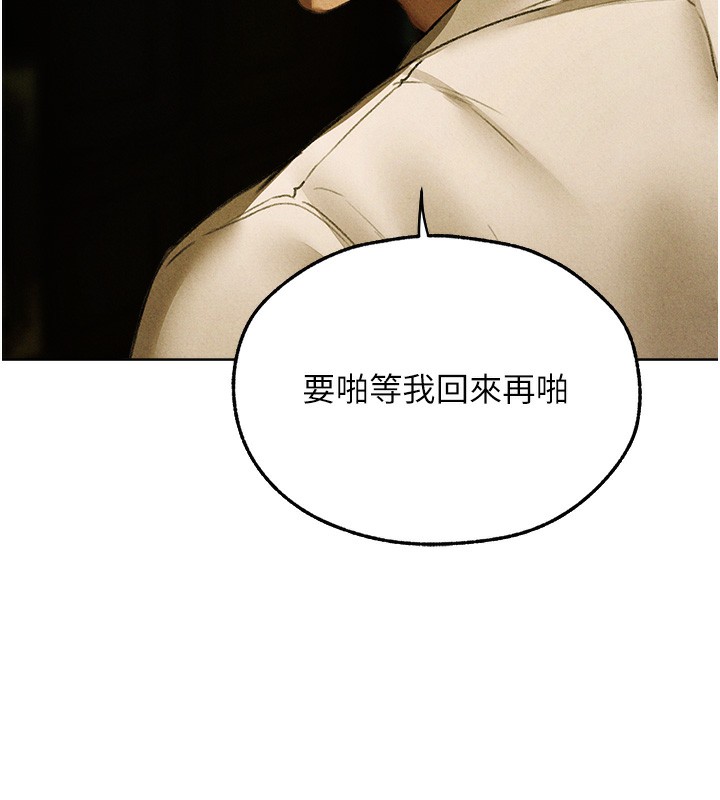 《異界獵妻人》漫画 第96話-三位性奴用肉體慰留
