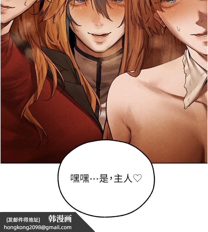 《異界獵妻人》漫画 第96話-三位性奴用肉體慰留