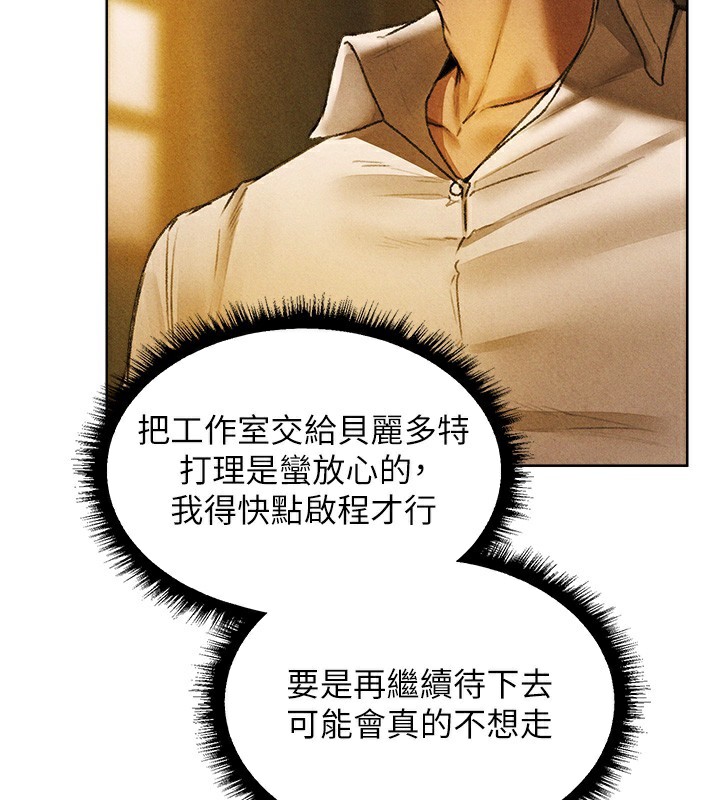 《異界獵妻人》漫画 第96話-三位性奴用肉體慰留