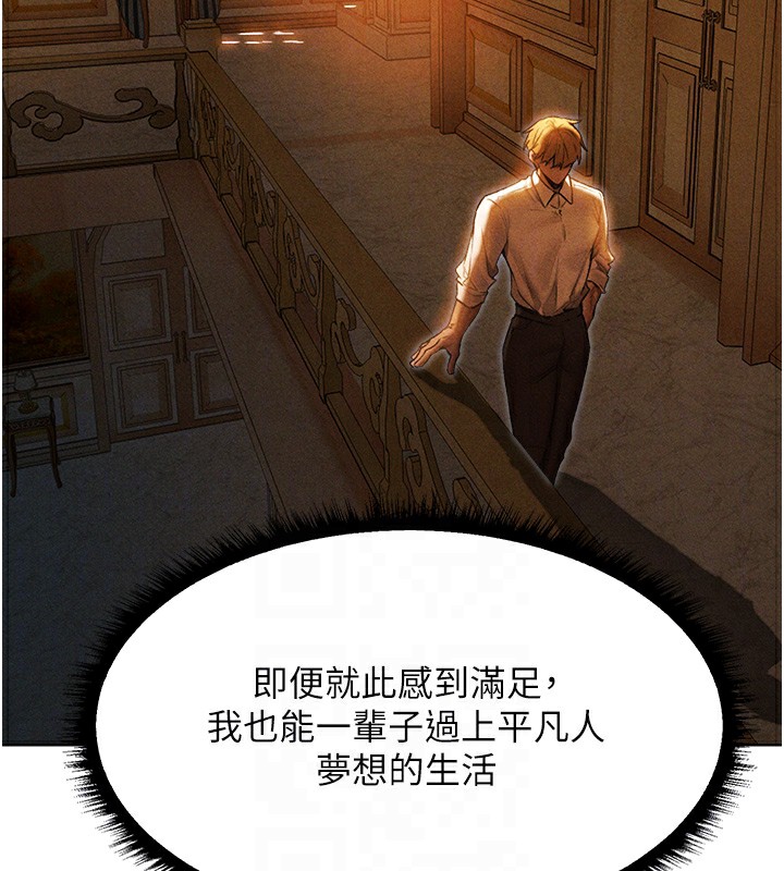 《異界獵妻人》漫画 第96話-三位性奴用肉體慰留