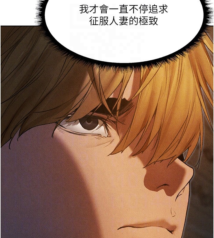 《異界獵妻人》漫画 第96話-三位性奴用肉體慰留