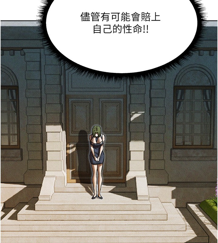 《異界獵妻人》漫画 第96話-三位性奴用肉體慰留