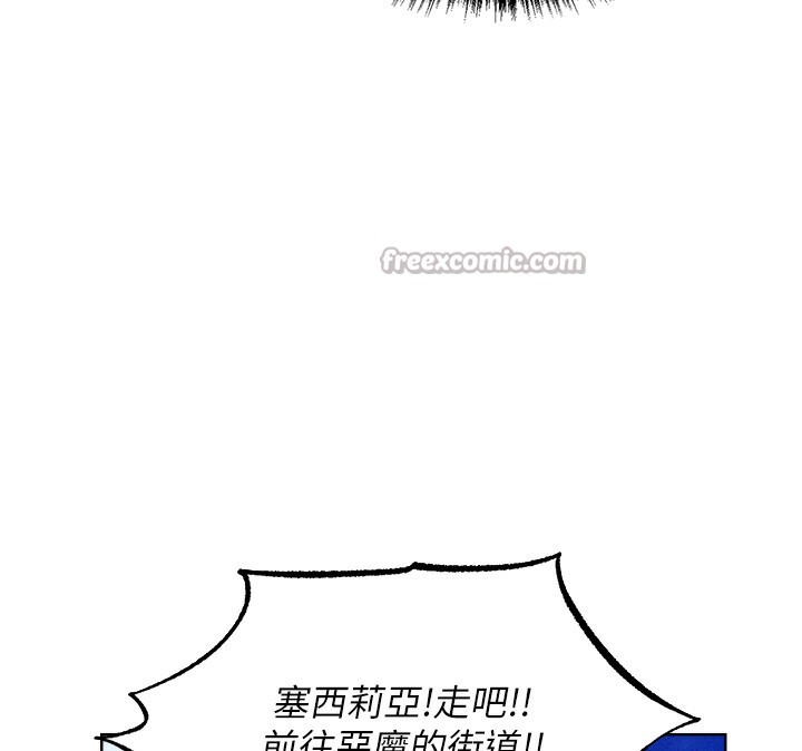 《異界獵妻人》漫画 第96話-三位性奴用肉體慰留