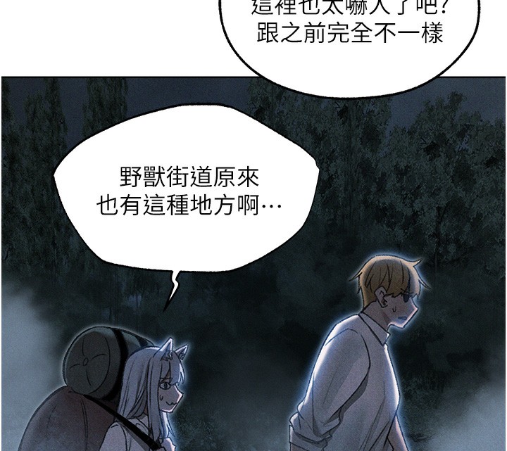 《異界獵妻人》漫画 第96話-三位性奴用肉體慰留