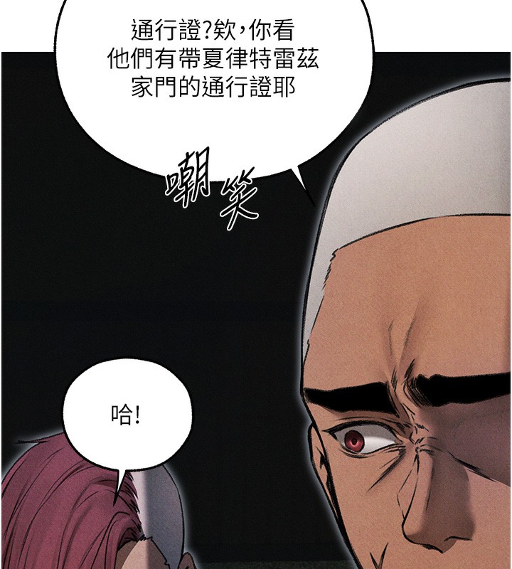 《異界獵妻人》漫画 第96話-三位性奴用肉體慰留