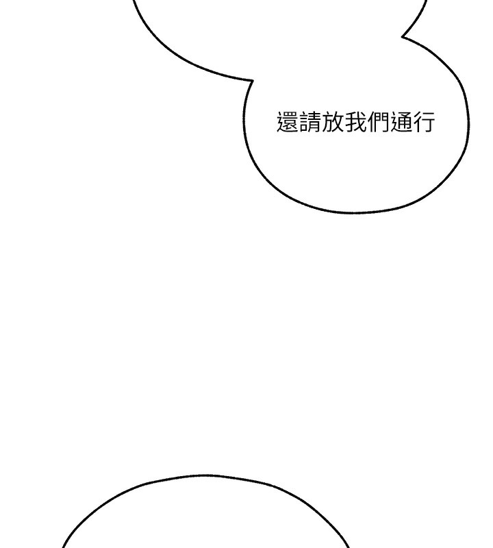 《異界獵妻人》漫画 第96話-三位性奴用肉體慰留