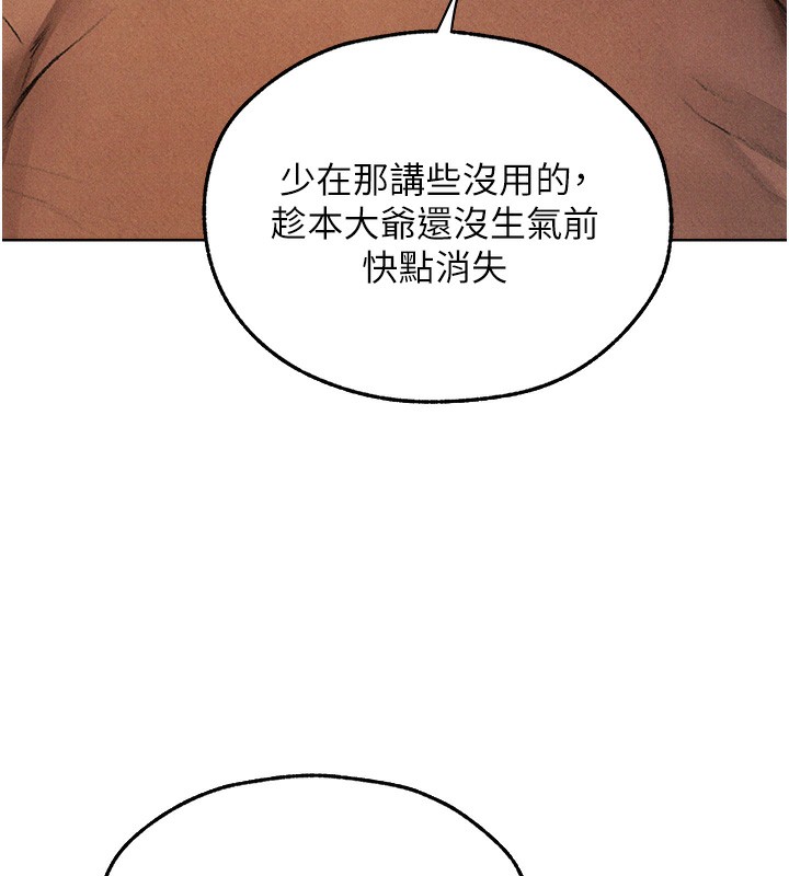 《異界獵妻人》漫画 第96話-三位性奴用肉體慰留