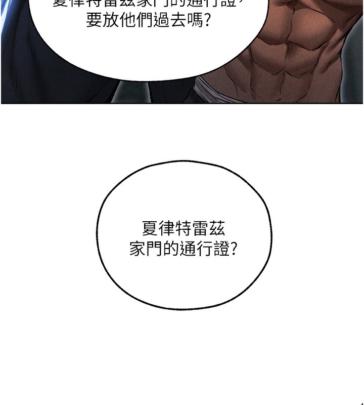 《異界獵妻人》漫画 第96話-三位性奴用肉體慰留