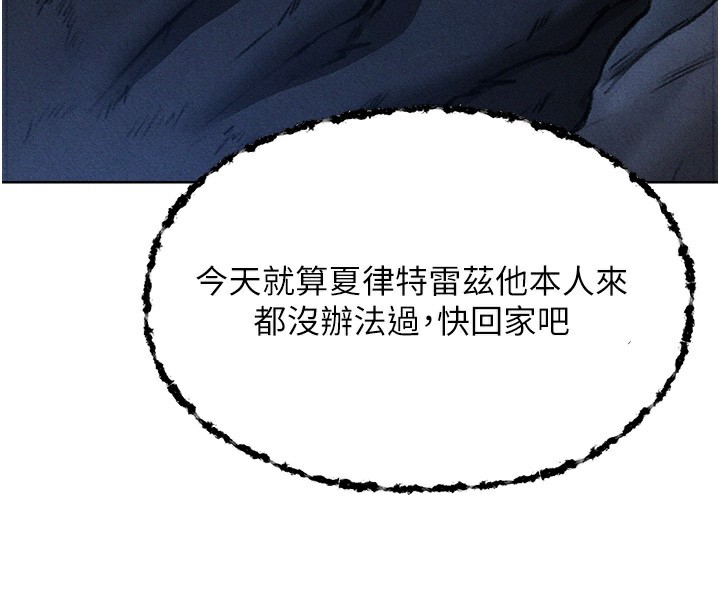 《異界獵妻人》漫画 第96話-三位性奴用肉體慰留