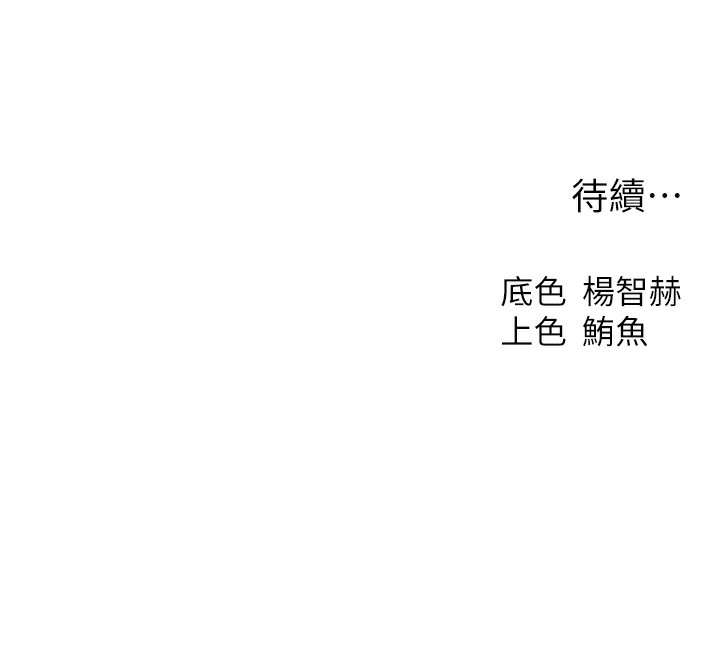 《異界獵妻人》漫画 第96話-三位性奴用肉體慰留