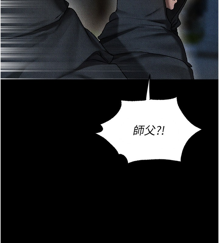 《異界獵妻人》漫画 第104話-色誘欲求不滿女獄警