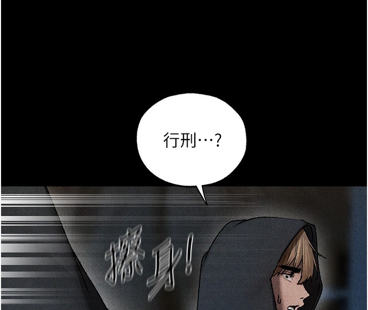 《異界獵妻人》漫画 第104話-色誘欲求不滿女獄警