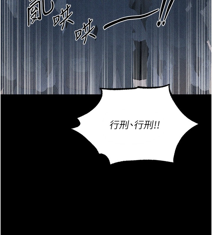 《異界獵妻人》漫画 第104話-色誘欲求不滿女獄警