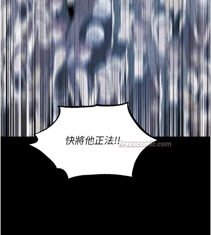 《異界獵妻人》漫画 第104話-色誘欲求不滿女獄警