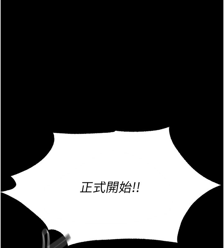 《異界獵妻人》漫画 第104話-色誘欲求不滿女獄警