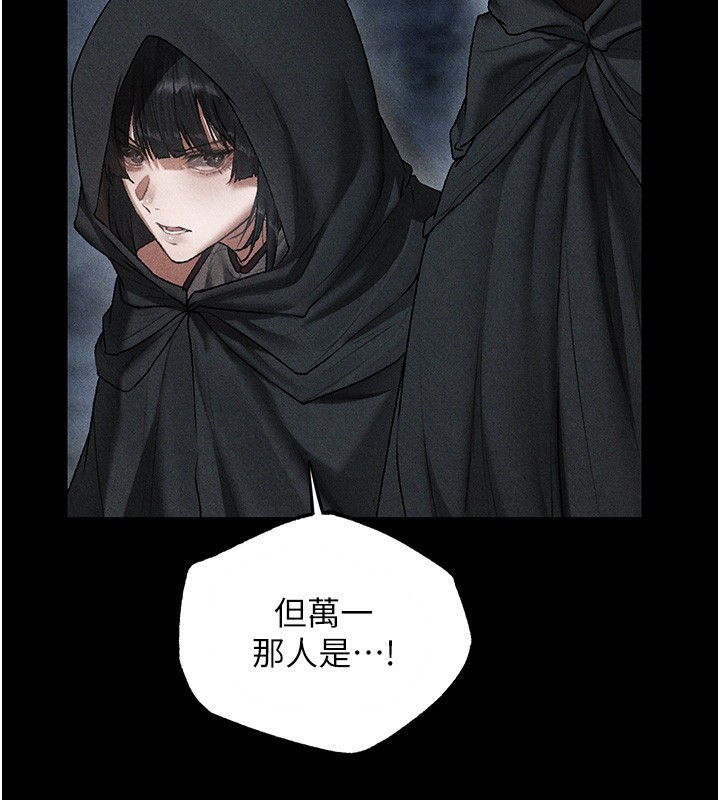 《異界獵妻人》漫画 第104話-色誘欲求不滿女獄警