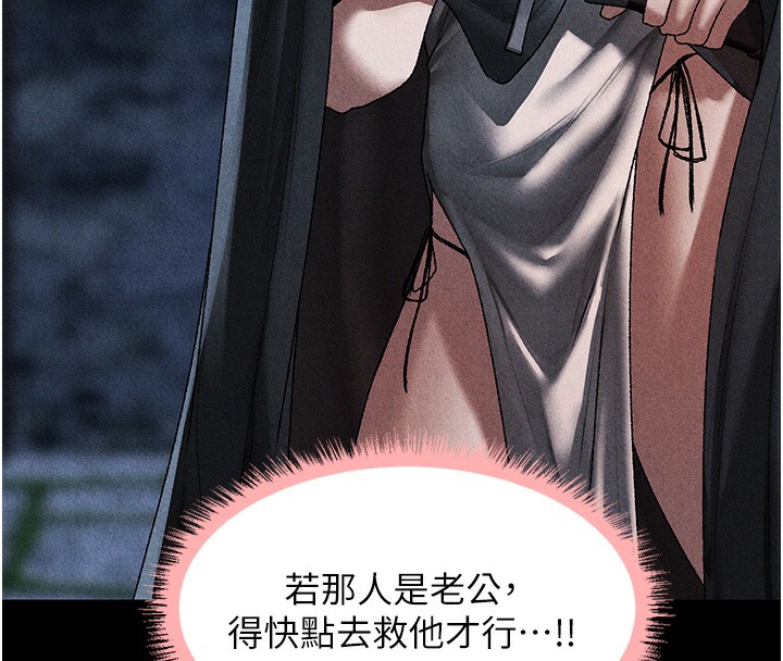 《異界獵妻人》漫画 第104話-色誘欲求不滿女獄警