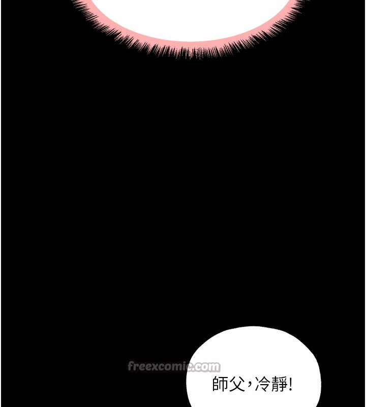 《異界獵妻人》漫画 第104話-色誘欲求不滿女獄警