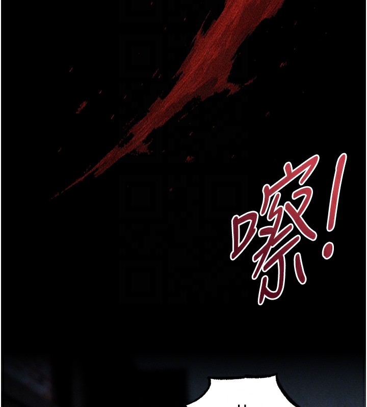 《異界獵妻人》漫画 第104話-色誘欲求不滿女獄警