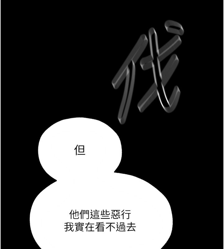 《異界獵妻人》漫画 第104話-色誘欲求不滿女獄警