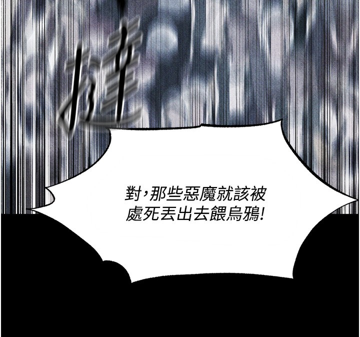 《異界獵妻人》漫画 第104話-色誘欲求不滿女獄警