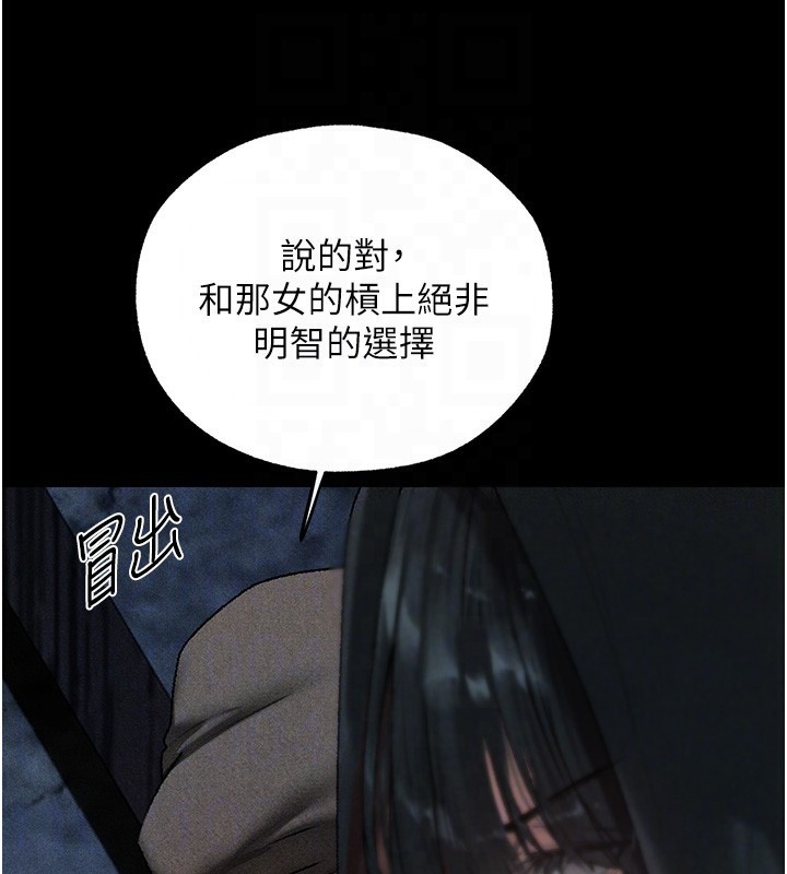 《異界獵妻人》漫画 第104話-色誘欲求不滿女獄警