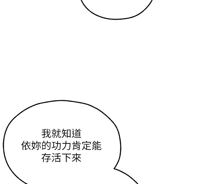 《異界獵妻人》漫画 第104話-色誘欲求不滿女獄警