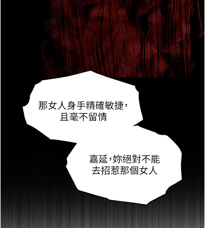 《異界獵妻人》漫画 第104話-色誘欲求不滿女獄警