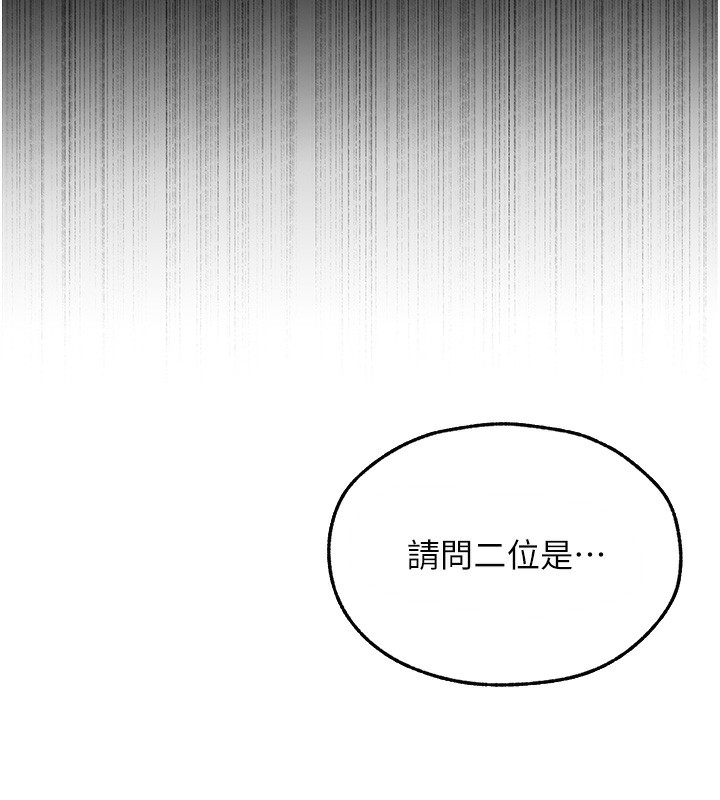 《異界獵妻人》漫画 第104話-色誘欲求不滿女獄警