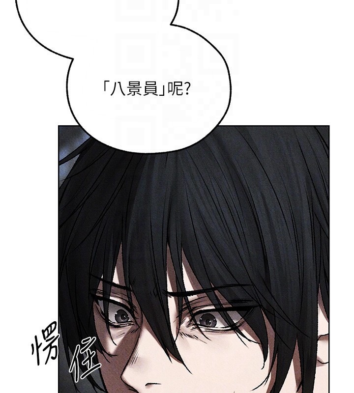 《異界獵妻人》漫画 第104話-色誘欲求不滿女獄警